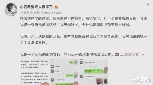 娱乐圈吃瓜文件215
